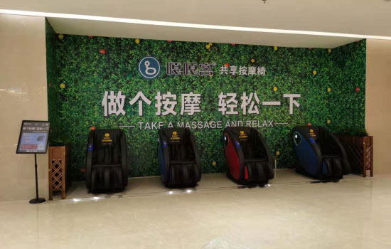 按摩椅真的有用吗 知乎（按摩椅哪个牌子好知乎）